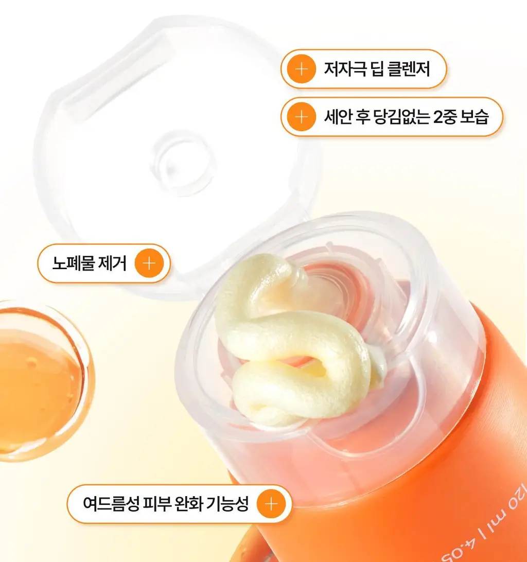 [여드름성피부/피지제거] 에이프릴스킨 캐로틴 아크네 폼클렌저 120ml 상세페이지 18